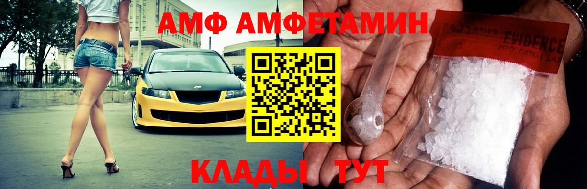 Гурьевск  АМФЕТАМИН Розовый  Вход с VPN 