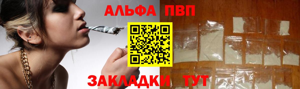 Alpha PVP Соль Гурьевск