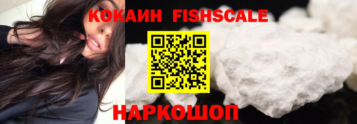 Кокаин 99% Гурьевск