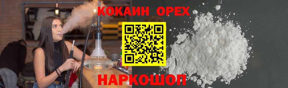 Гурьевск  магазин продажи   Вход с VPN  Кокаин Боливия  Кокаин Колумбийский  COCAIN 