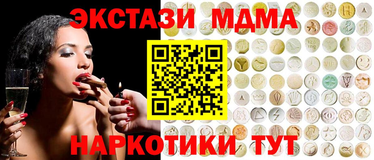 Гурьевск  где можно купить наркотик  ЭКСТАЗИ TESLA  Вход с VPN  Экстази диски 