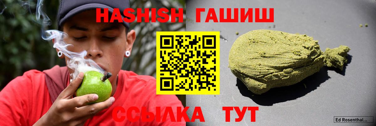 ГАШИШ VHQ  Вход с VPN  Гурьевск  ГАШ гарик 