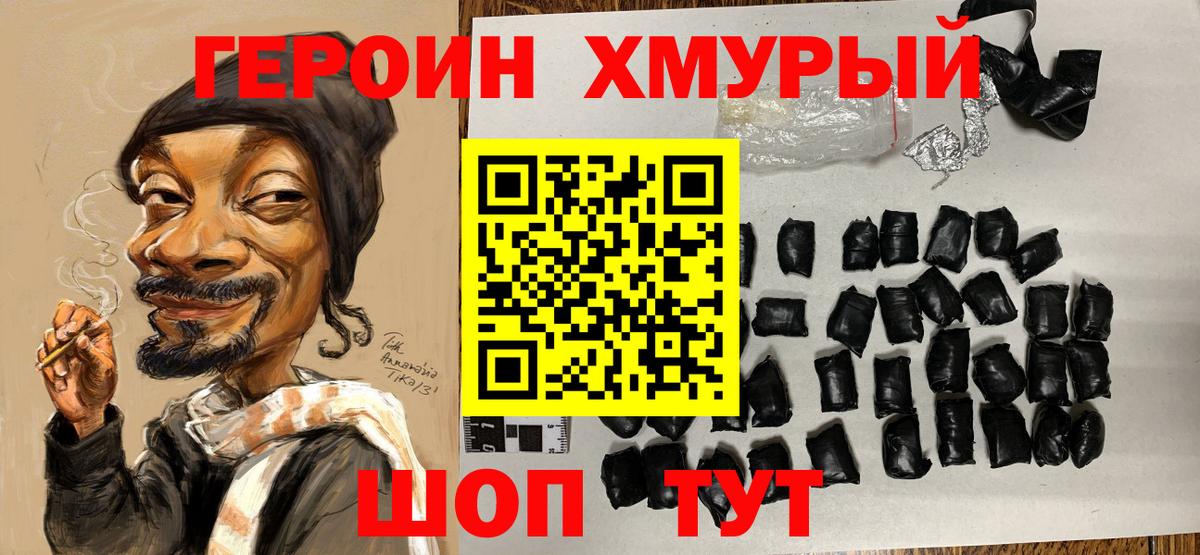 ГЕРОИН  ГЕРОИН афганец  Вход с VPN  Гурьевск 