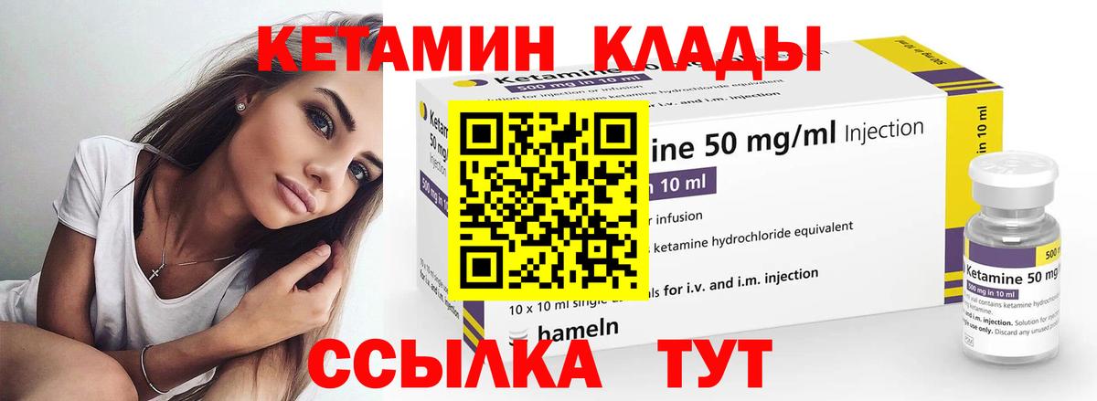 Кетамин ketamine  Кетамин VHQ  Гурьевск  Вход с VPN 