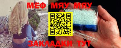 меф Тула