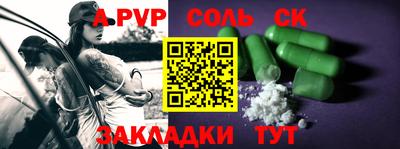 соль курить ск Малгобек