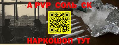 apvp Мариинск