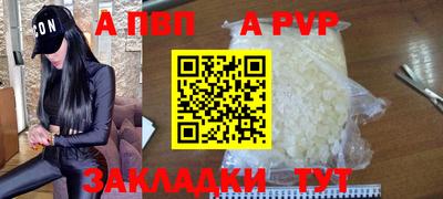 apvp Мариинск