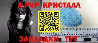 apvp Мариинск