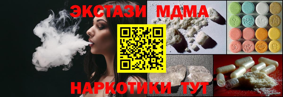 МДМА crystal  МДМА молли  Гурьевск  Вход с VPN 