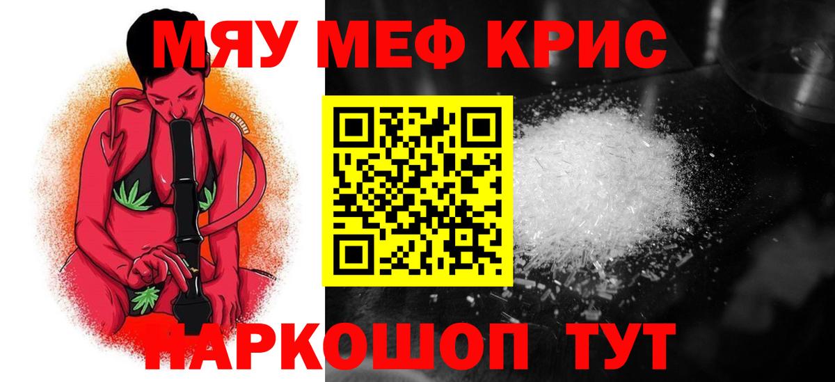 Мефедрон мука Гурьевск