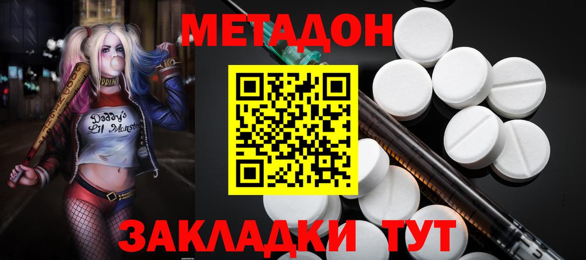 МЕТАДОН мёд Гурьевск