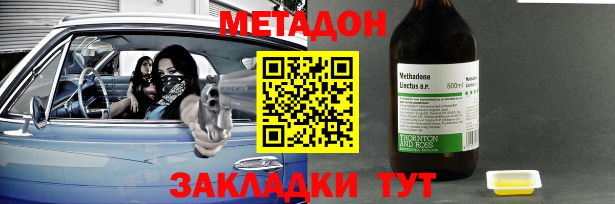 Гурьевск  Метадон кристалл  Вход с VPN 
