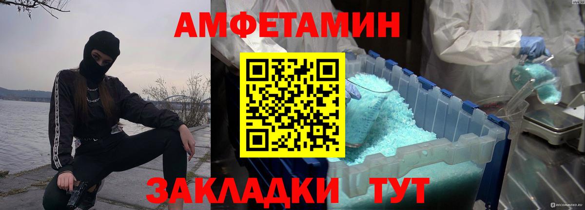 Гурьевск  МЕТАМФЕТАМИН мет  Вход с VPN 