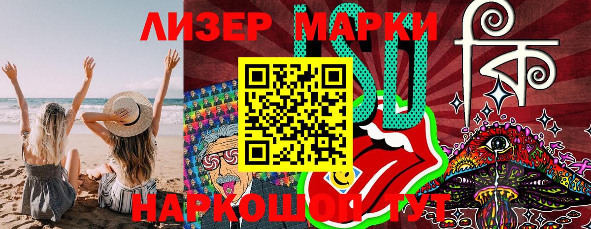 Наркотические марки 1500мкг  Наркотические марки 1500мкг  Вход с VPN  Гурьевск 