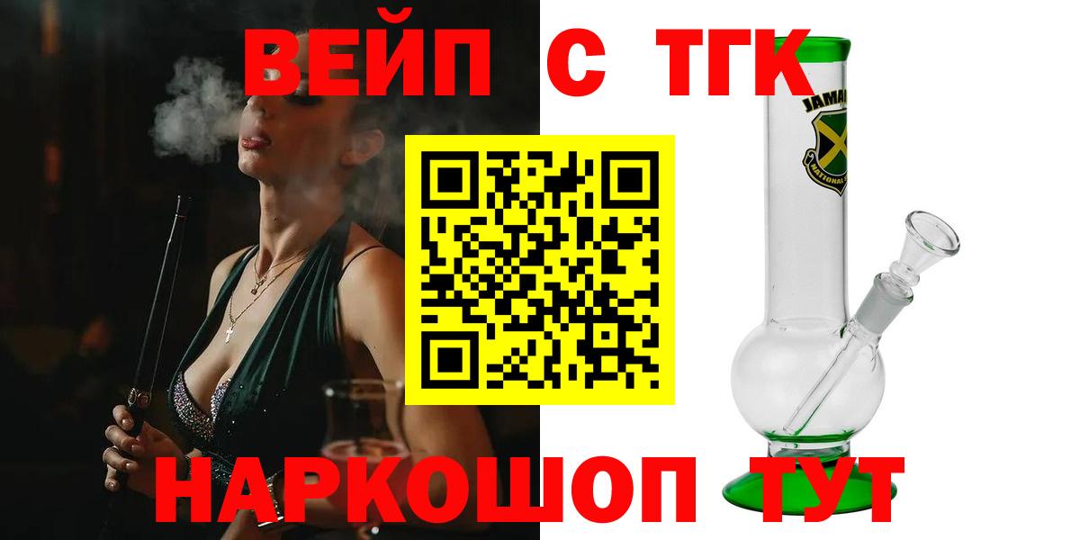 ТГК гашишное масло Гурьевск