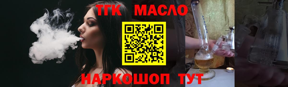 Дистиллят ТГК концентрат  Вход с VPN  Гурьевск 